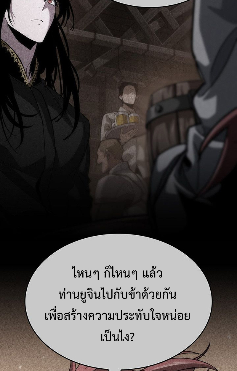Crimson Reset ตอนที่ 18 59