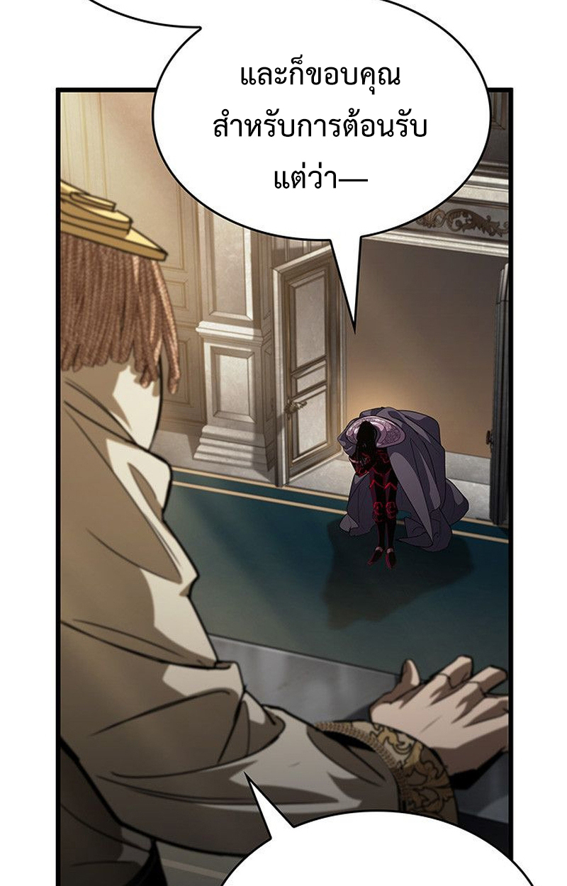 Crimson Reset ตอนที่ 18 6