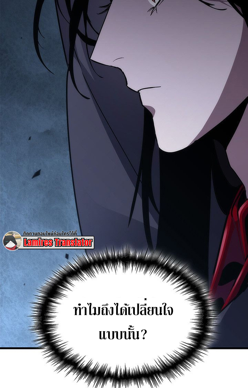 Crimson Reset ตอนที่ 18 62