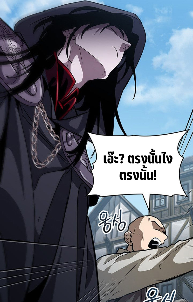 Crimson Reset ตอนที่ 18 64