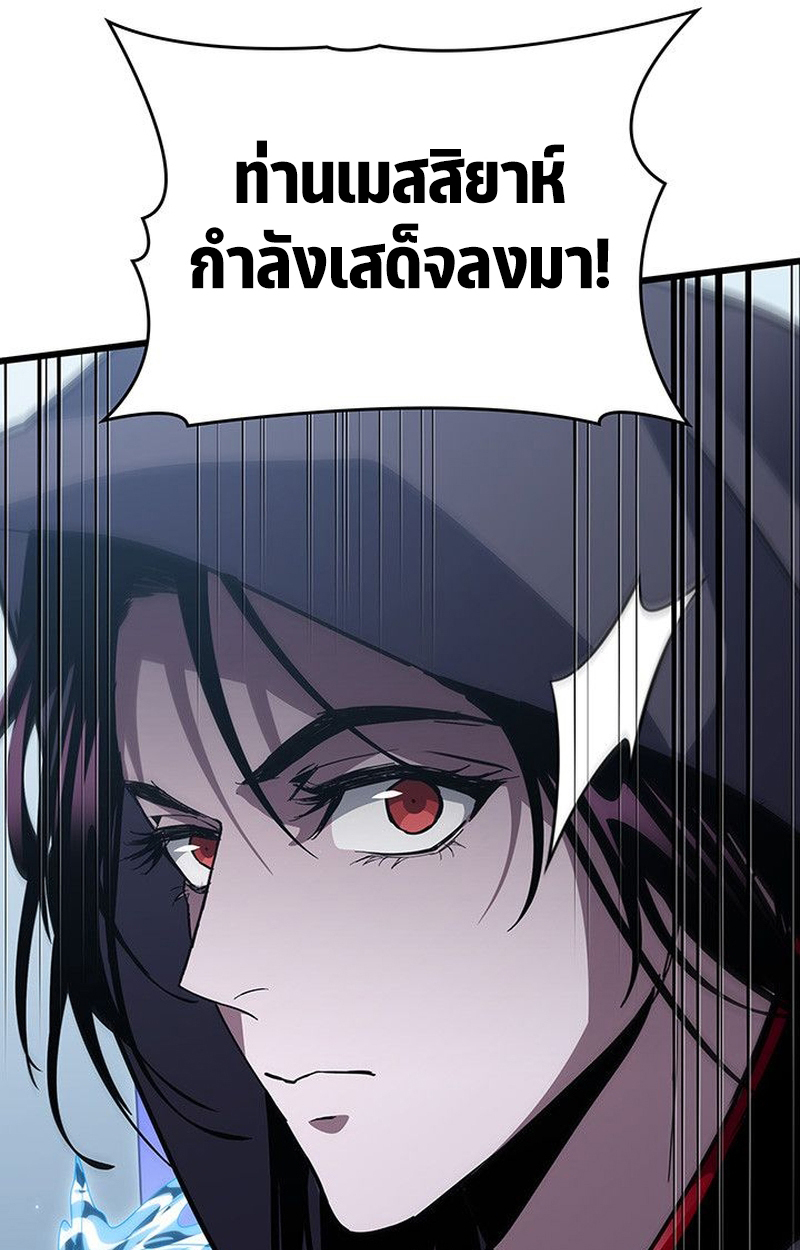 Crimson Reset ตอนที่ 18 66