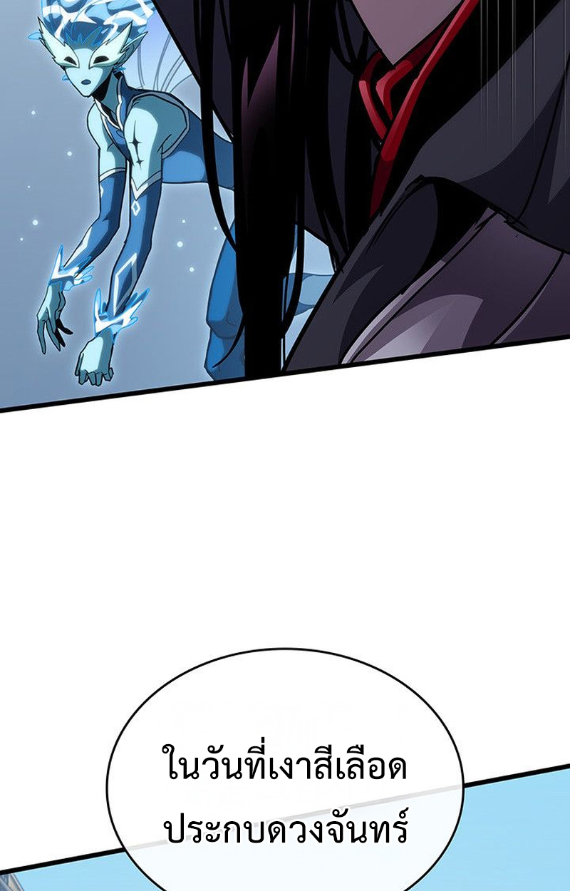 Crimson Reset ตอนที่ 18 67