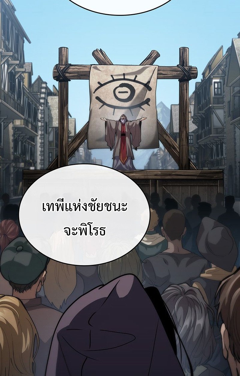 Crimson Reset ตอนที่ 18 68