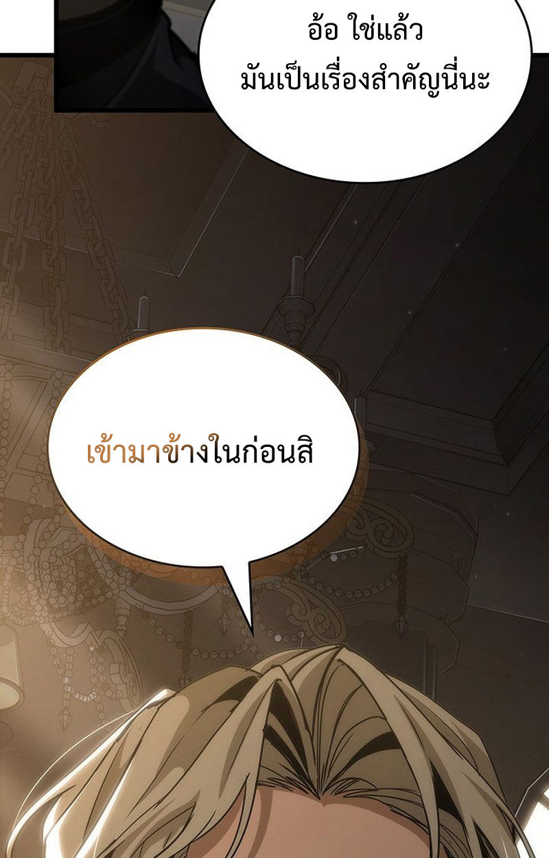 Crimson Reset ตอนที่ 18 7