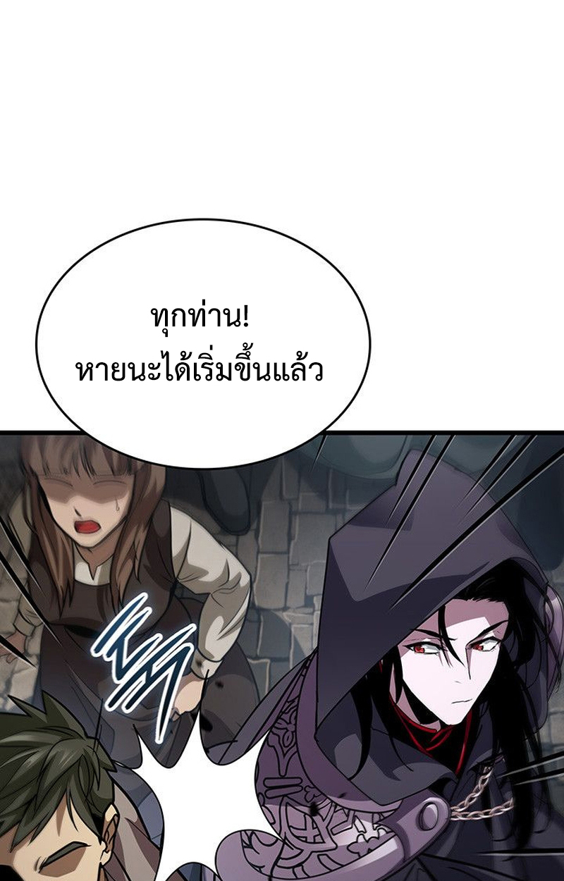 Crimson Reset ตอนที่ 18 70
