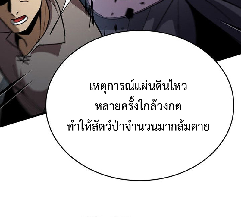 Crimson Reset ตอนที่ 18 71