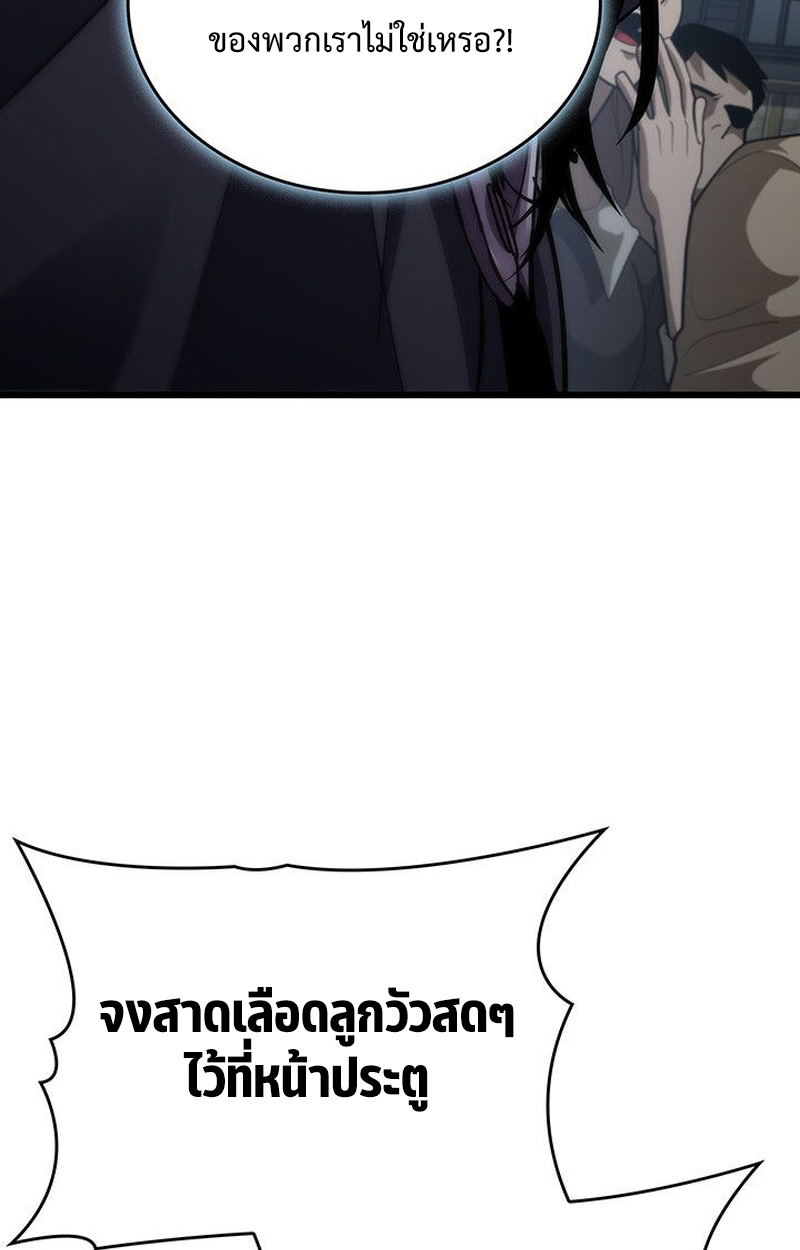 Crimson Reset ตอนที่ 18 73