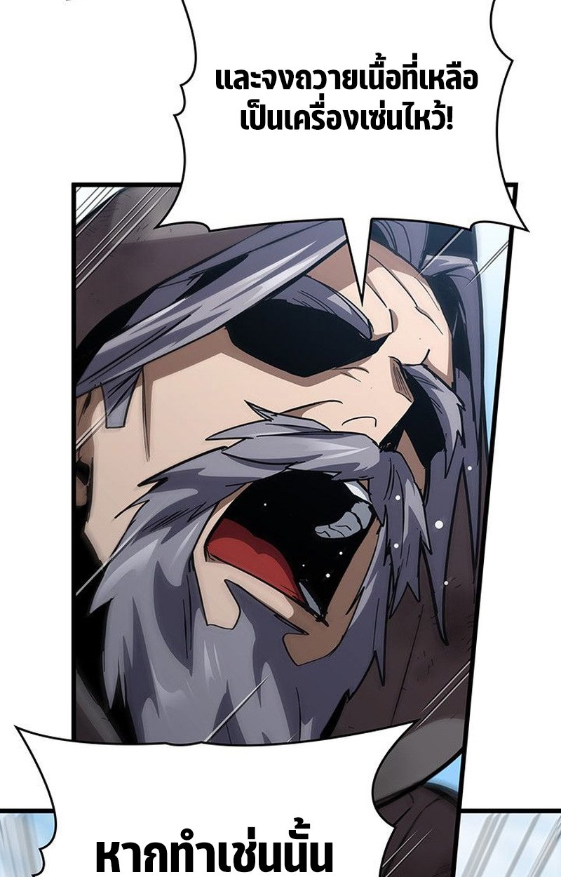 Crimson Reset ตอนที่ 18 74