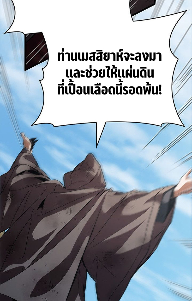 Crimson Reset ตอนที่ 18 75