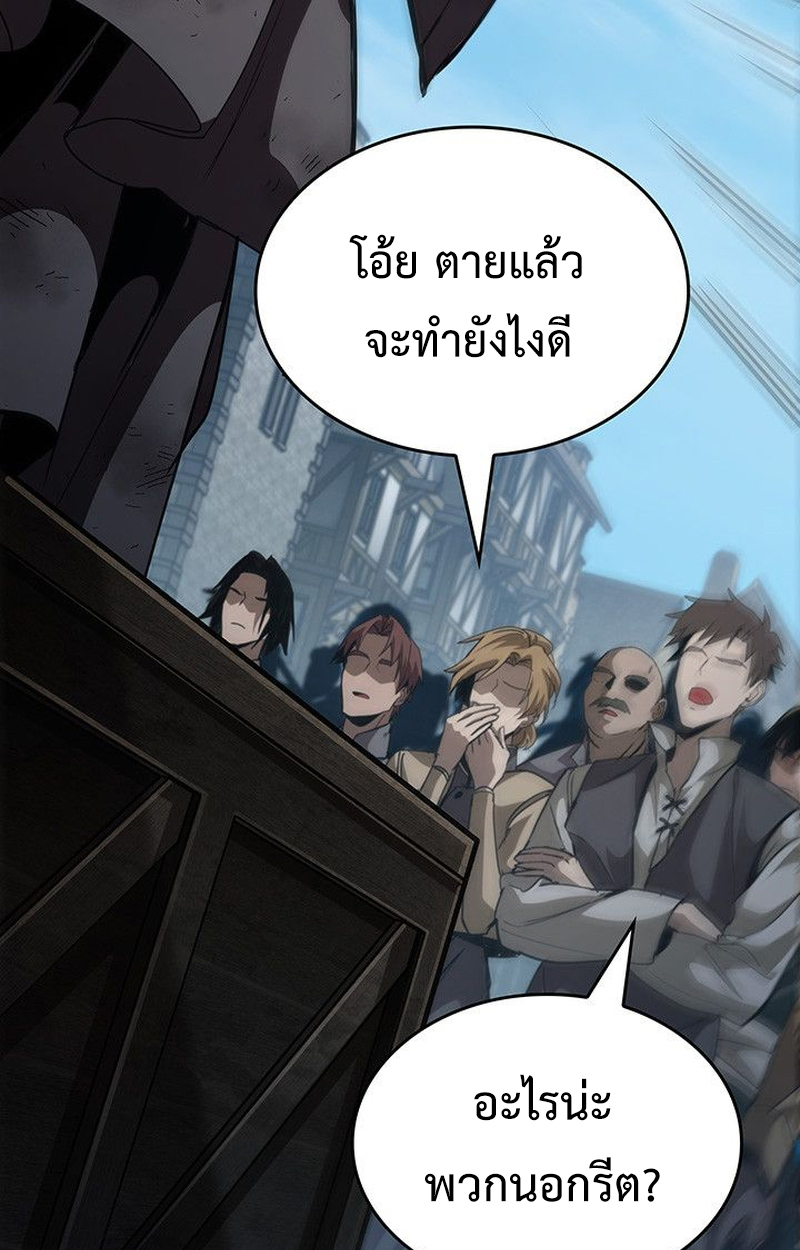 Crimson Reset ตอนที่ 18 76