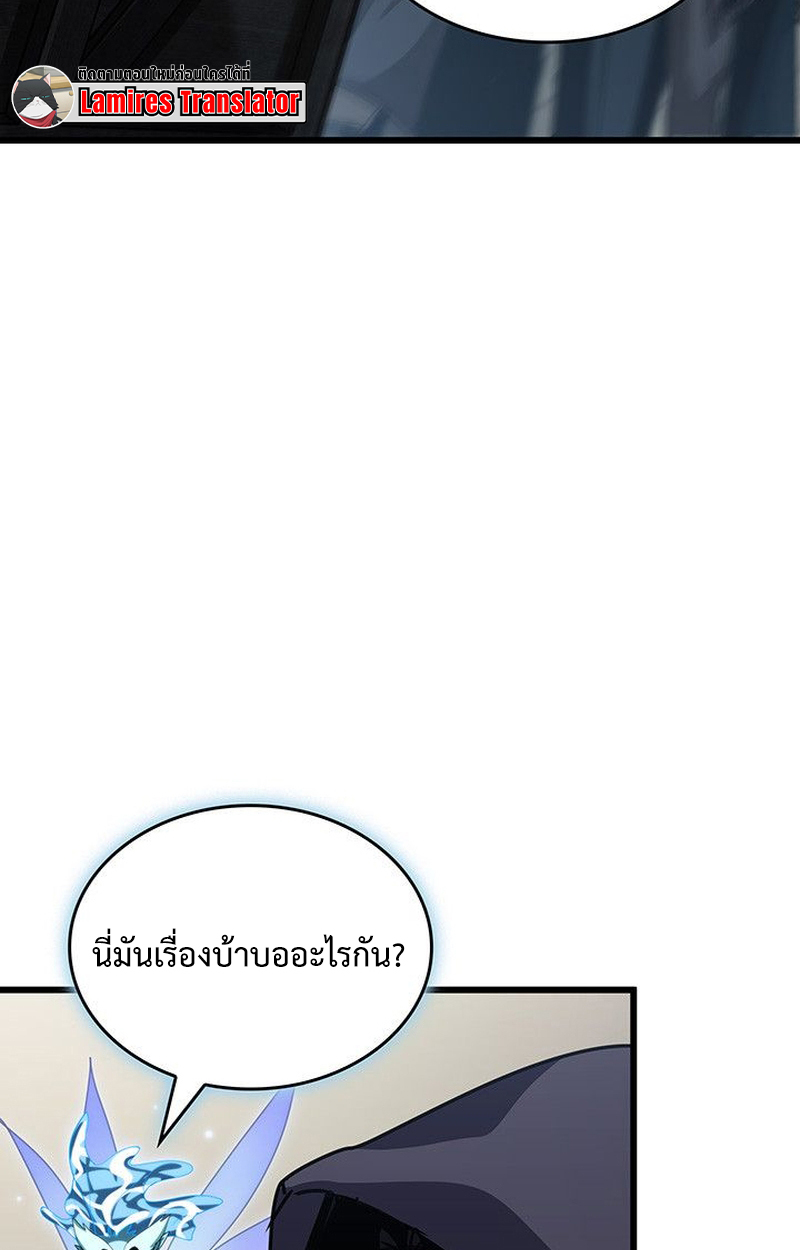 Crimson Reset ตอนที่ 18 77