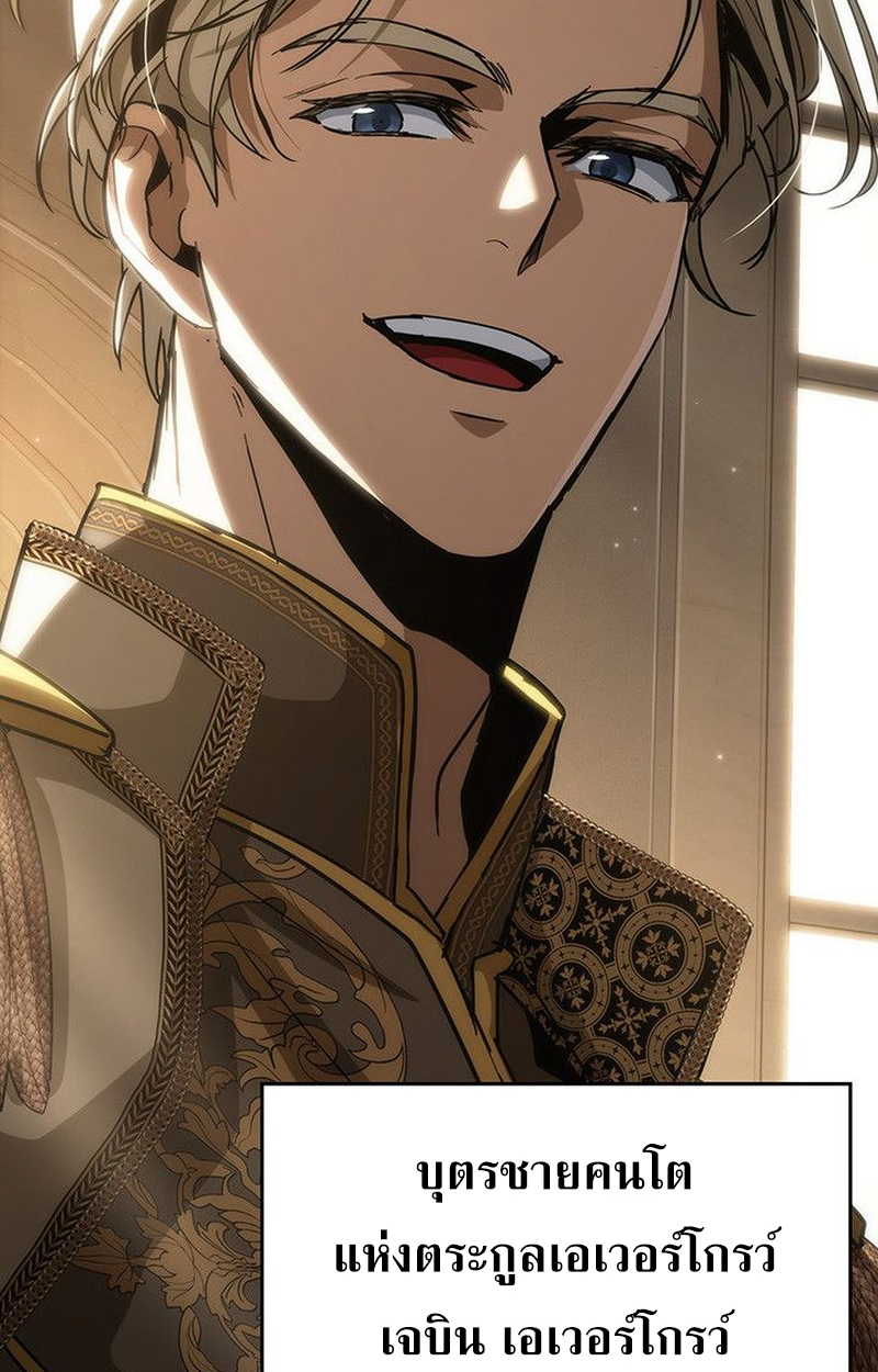 Crimson Reset ตอนที่ 18 8