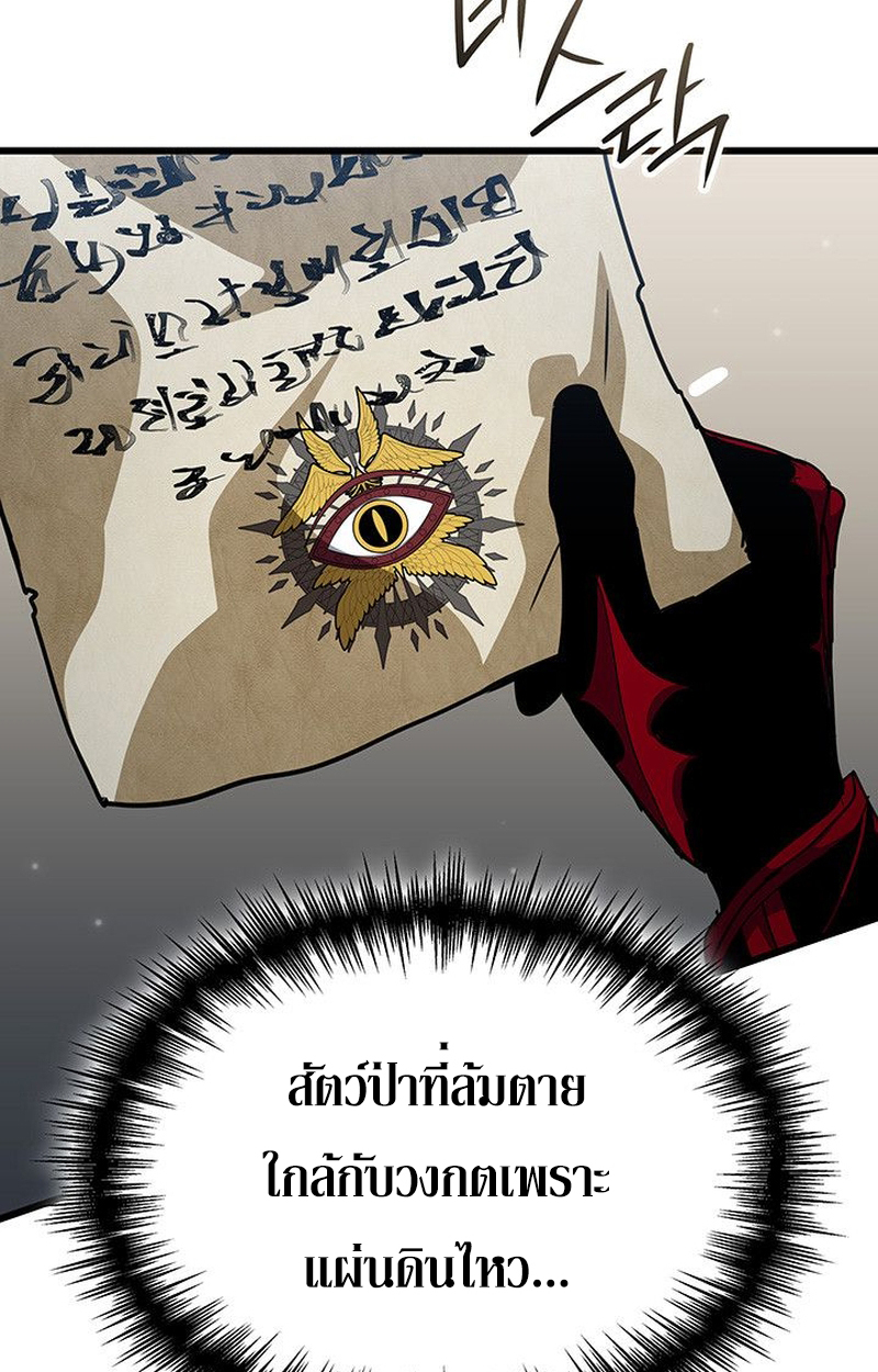 Crimson Reset ตอนที่ 18 81