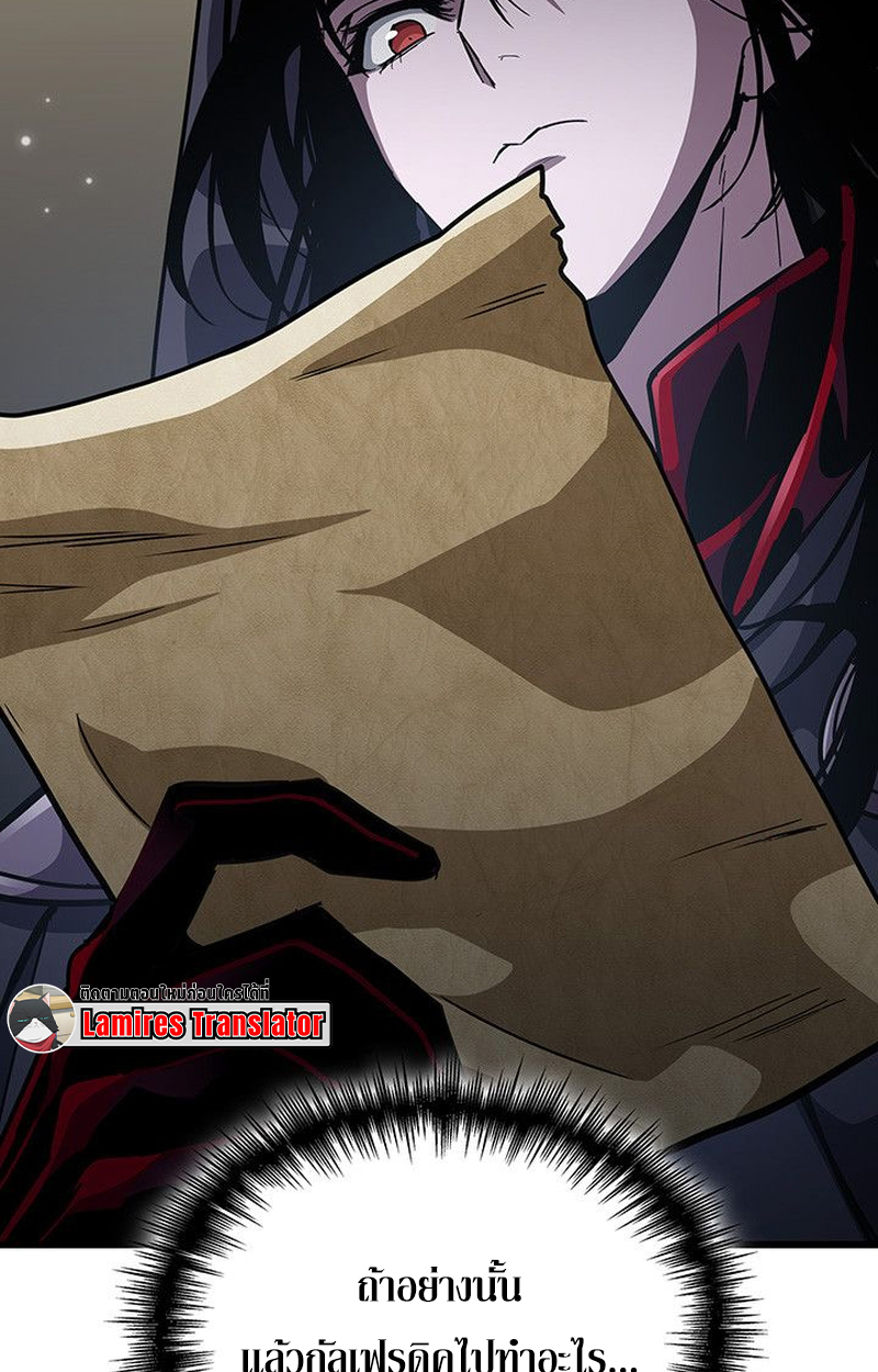 Crimson Reset ตอนที่ 18 83