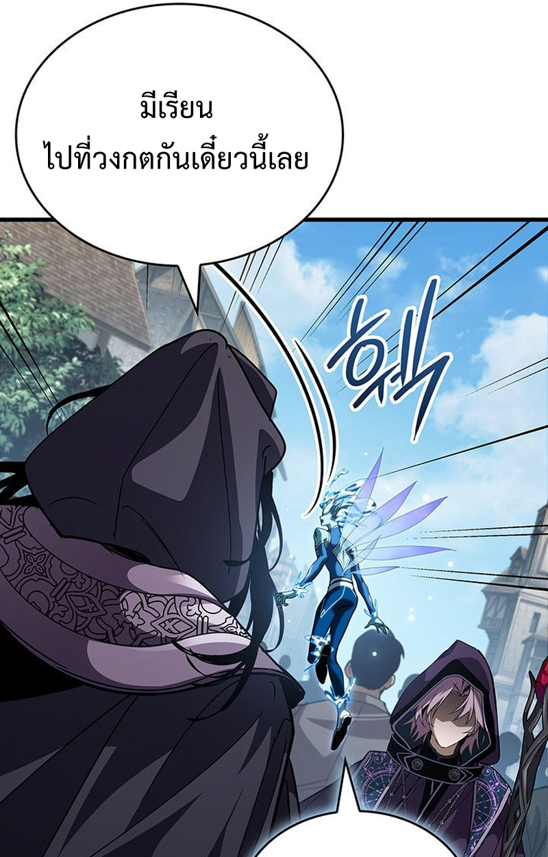 Crimson Reset ตอนที่ 18 85