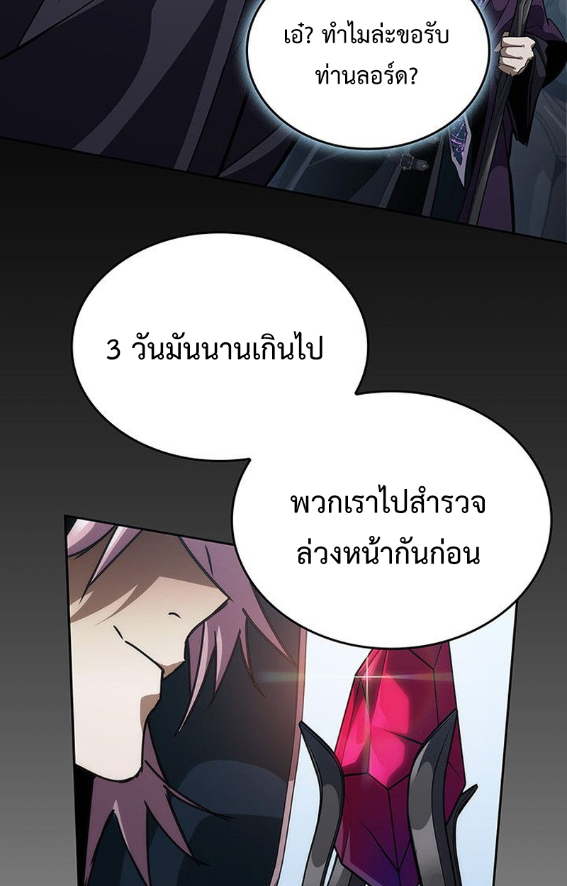 Crimson Reset ตอนที่ 18 86