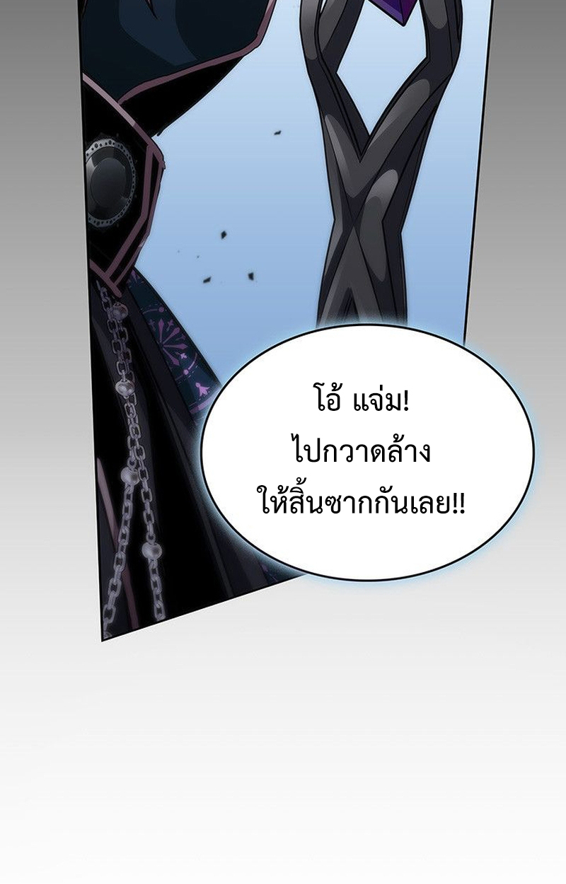 Crimson Reset ตอนที่ 18 87