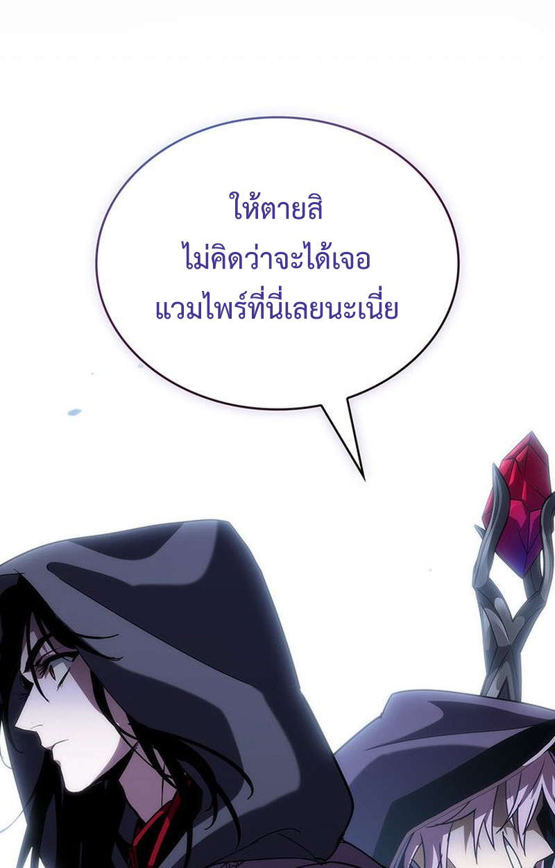 Crimson Reset ตอนที่ 18 88