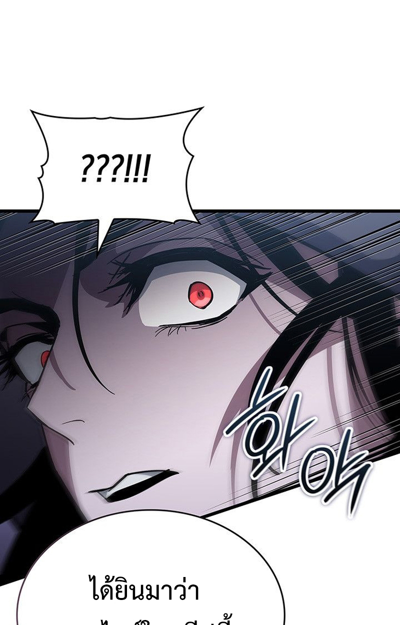 Crimson Reset ตอนที่ 18 90