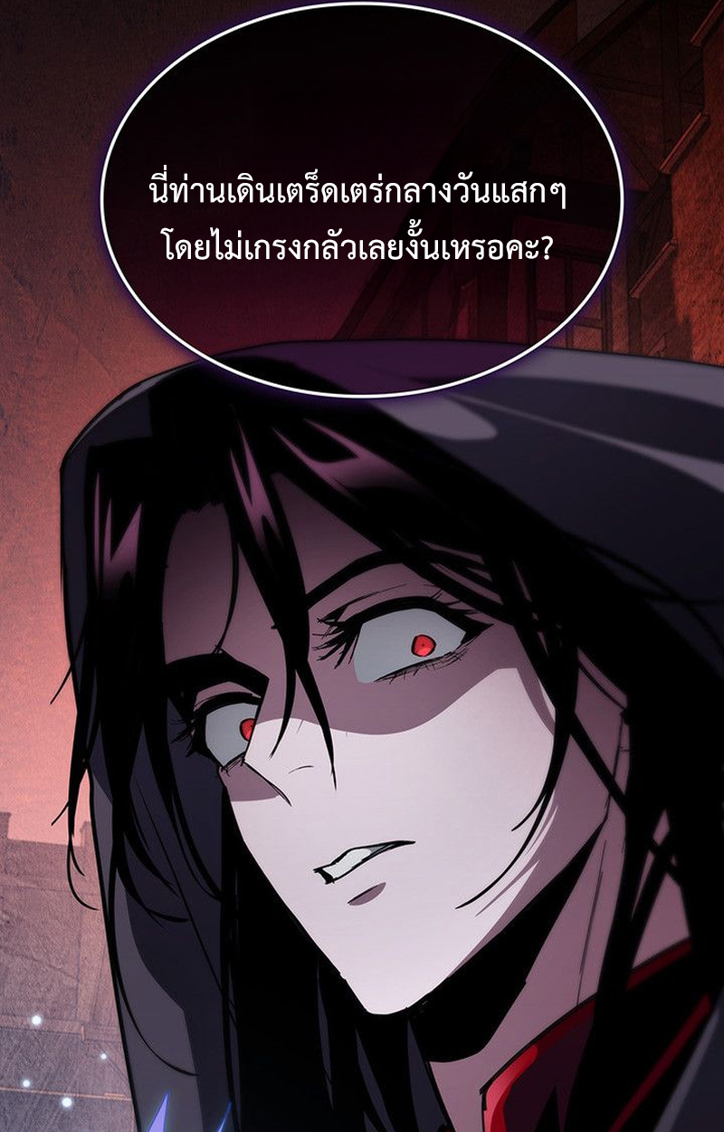 Crimson Reset ตอนที่ 18 93