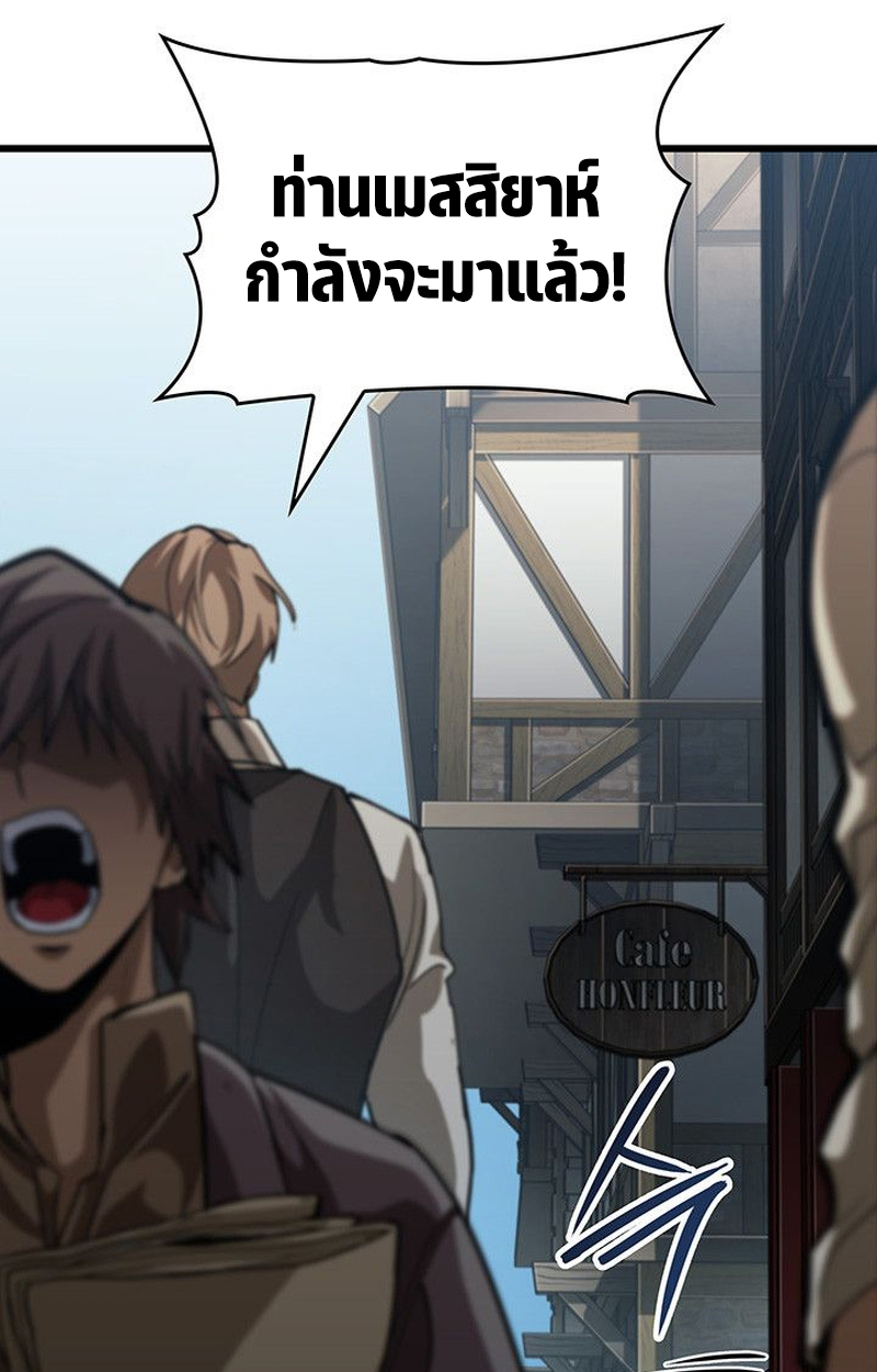 Crimson Reset ตอนที่ 18 96