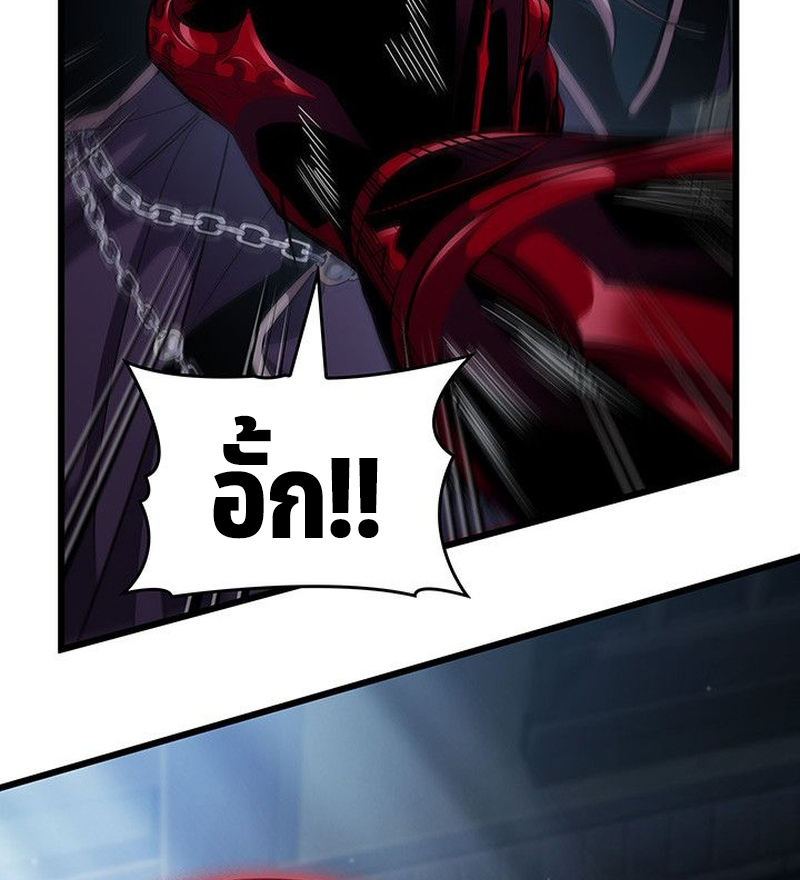 Crimson Reset ตอนที่ 18 99