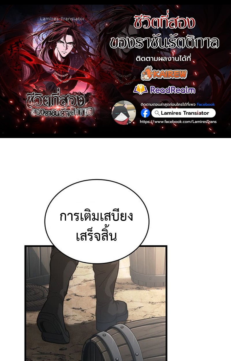 Crimson Reset ตอนที่ 19 1