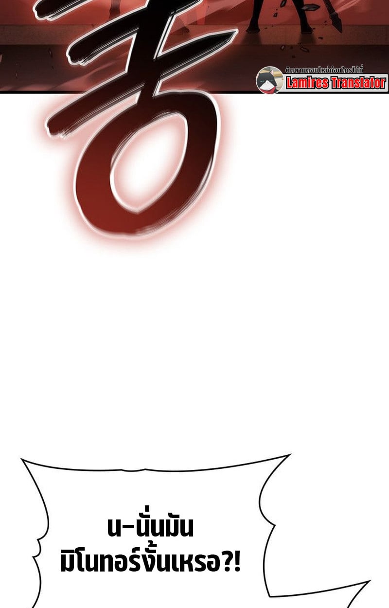 Crimson Reset ตอนที่ 19 106