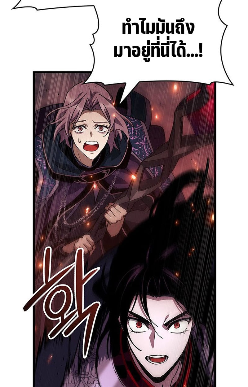 Crimson Reset ตอนที่ 19 107