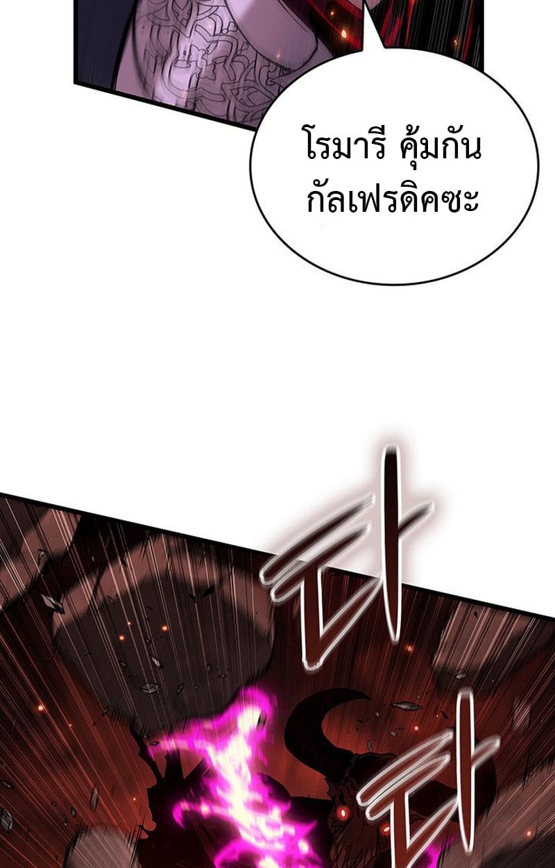 Crimson Reset ตอนที่ 19 108