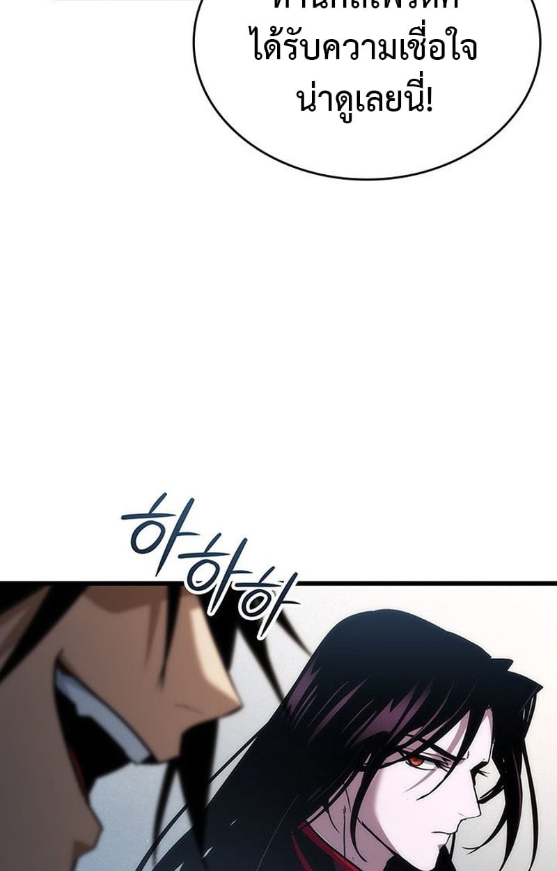 Crimson Reset ตอนที่ 19 11