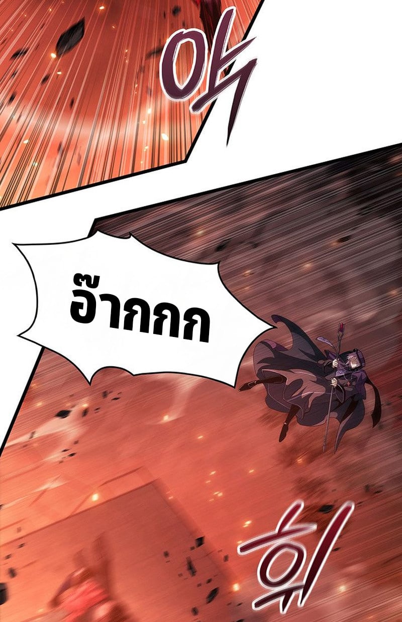 Crimson Reset ตอนที่ 19 118