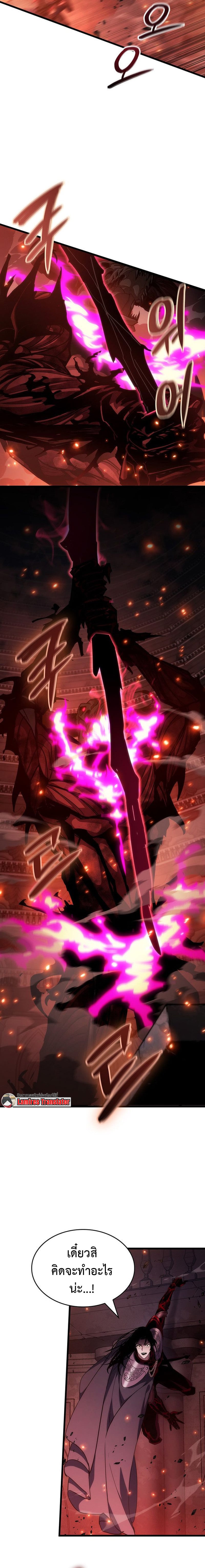 Crimson Reset ตอนที่ 19 119