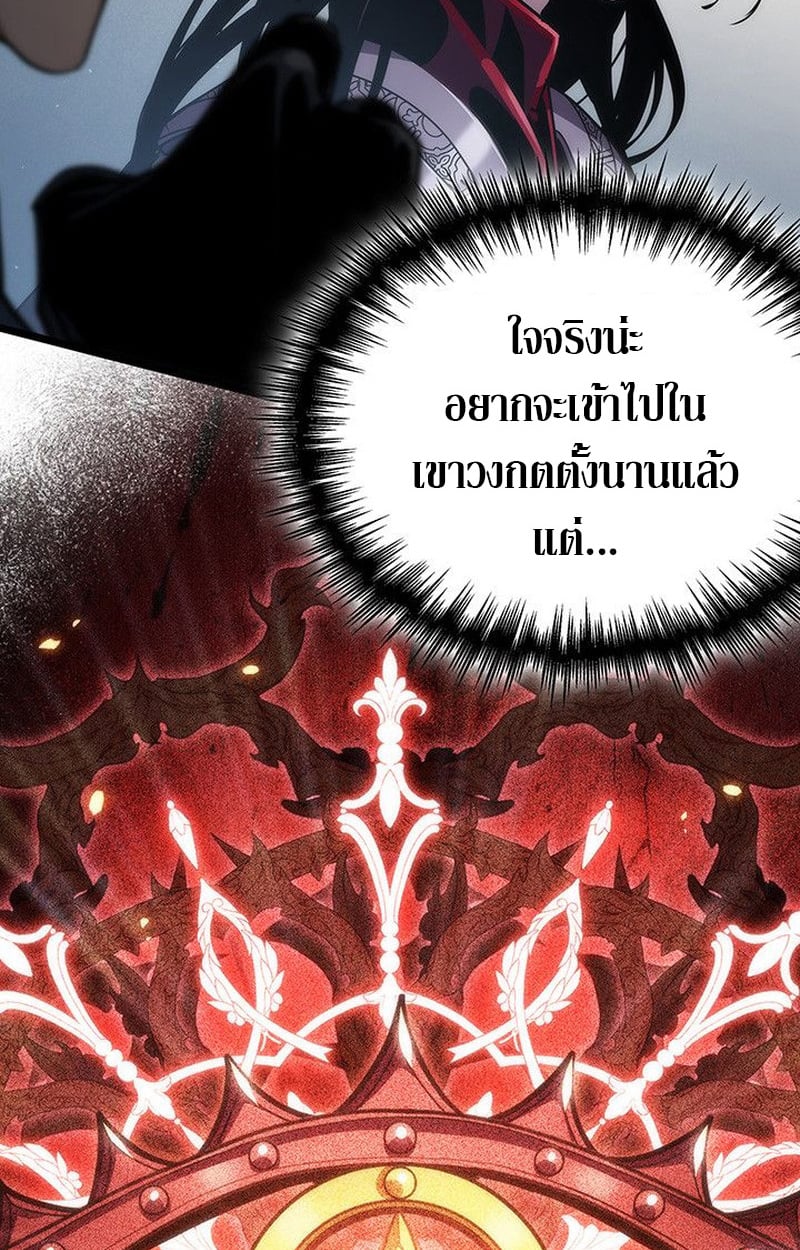Crimson Reset ตอนที่ 19 12