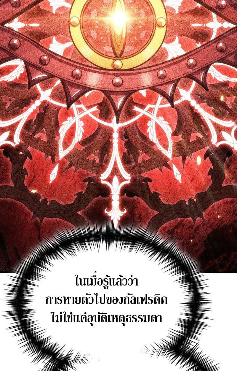 Crimson Reset ตอนที่ 19 13