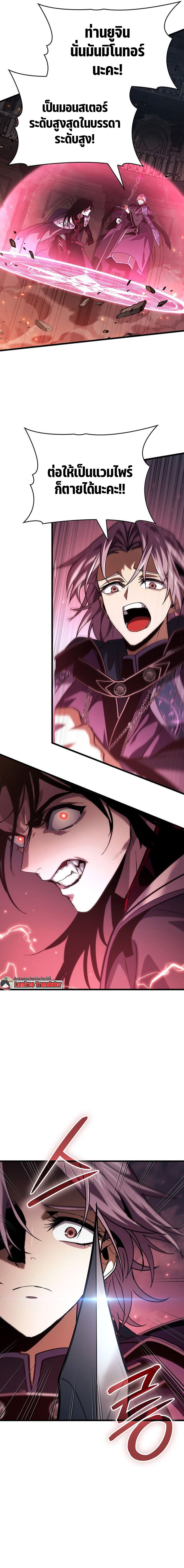 Crimson Reset ตอนที่ 19 135