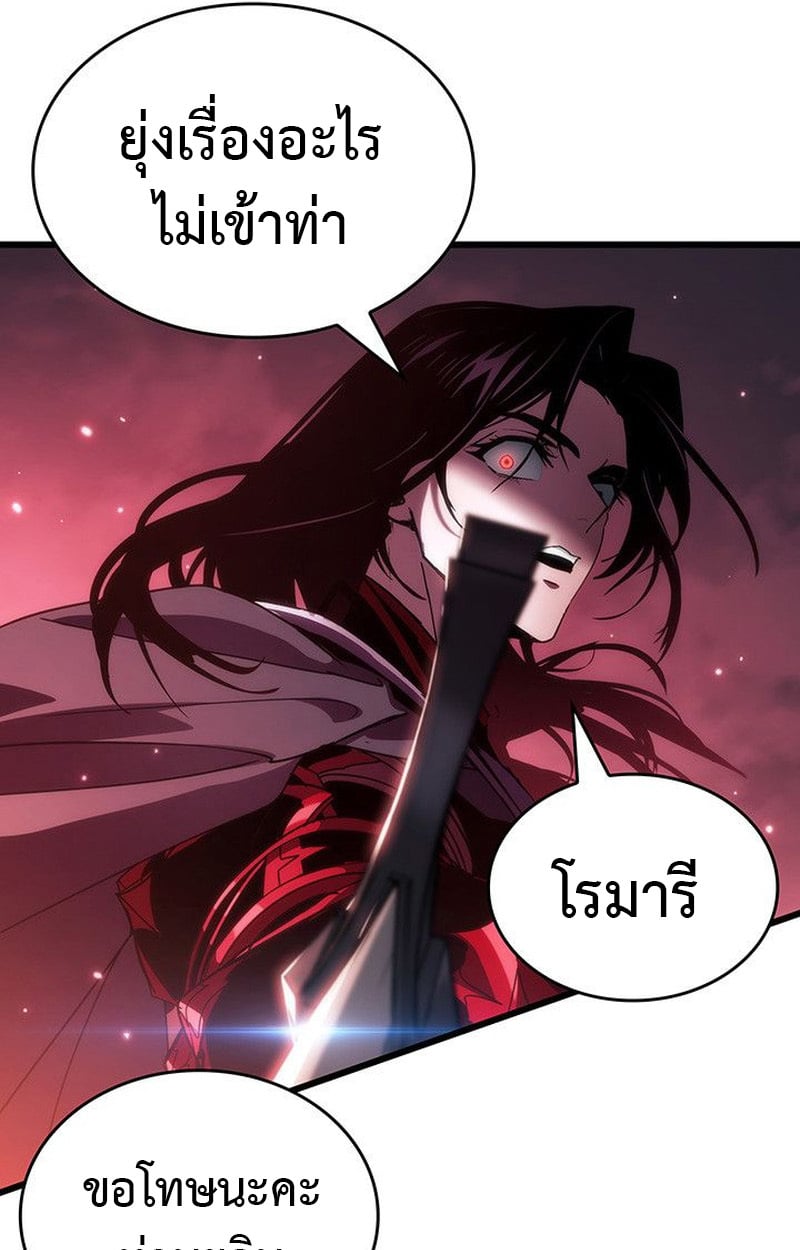 Crimson Reset ตอนที่ 19 136