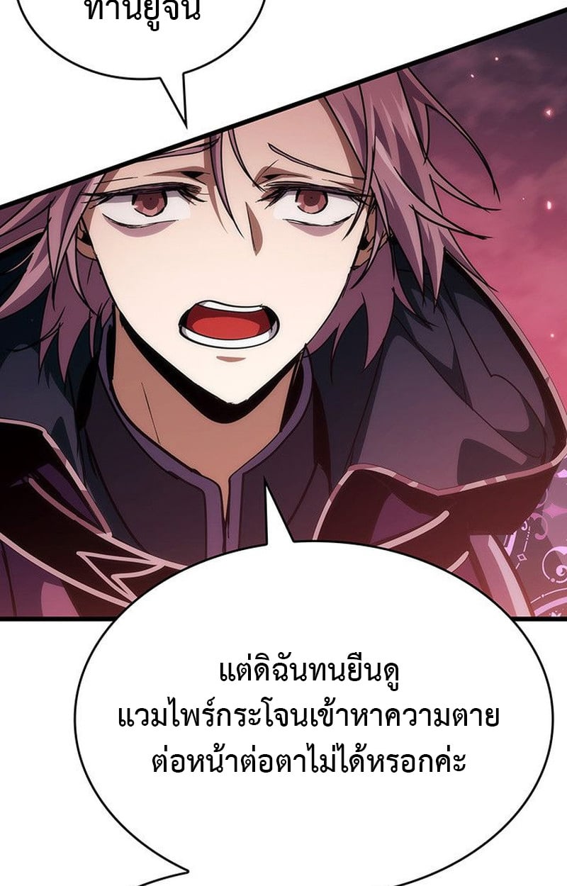 Crimson Reset ตอนที่ 19 137