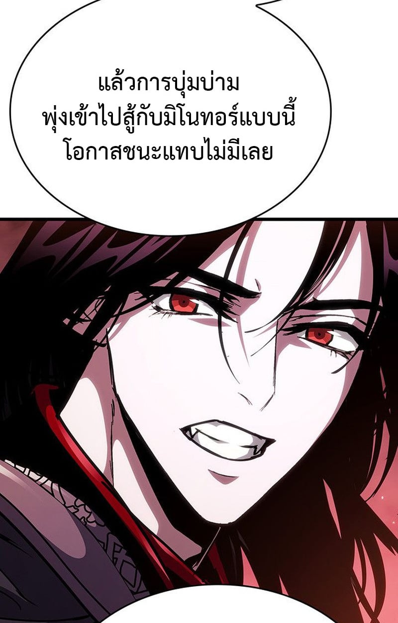Crimson Reset ตอนที่ 19 138
