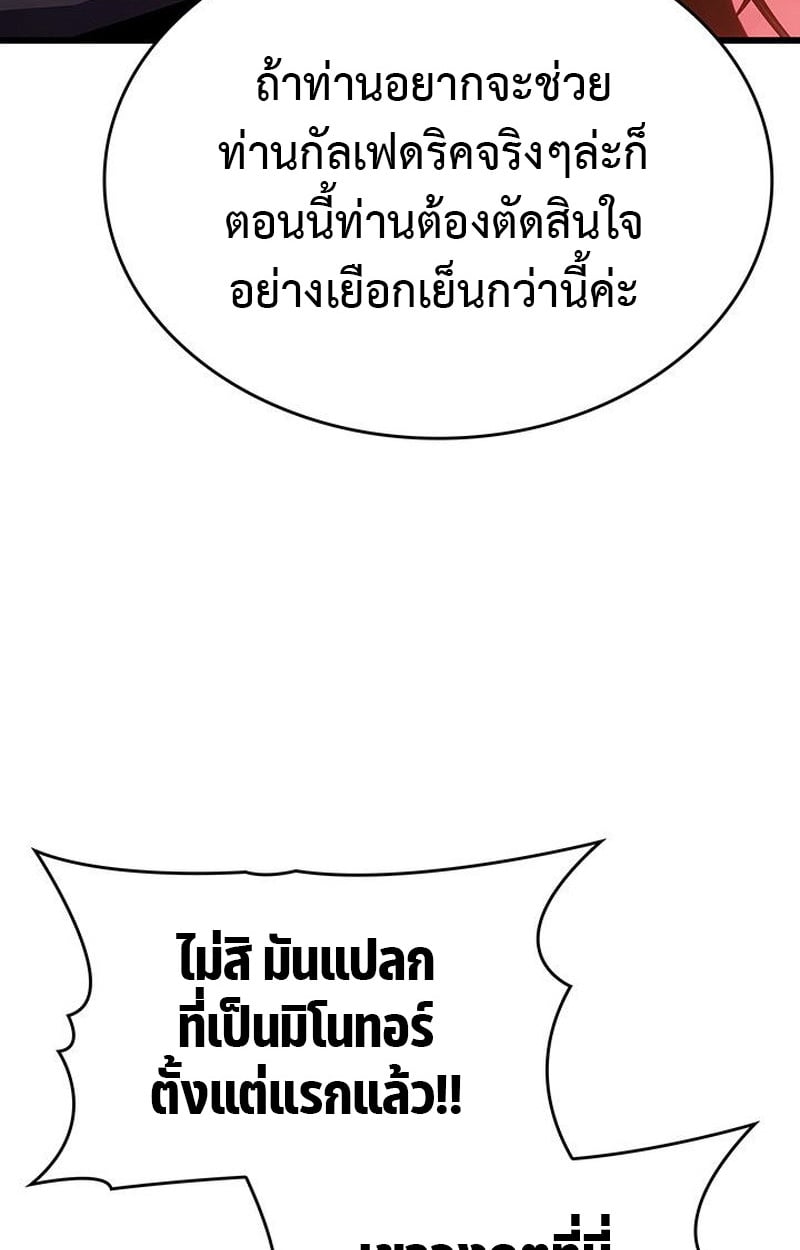 Crimson Reset ตอนที่ 19 139