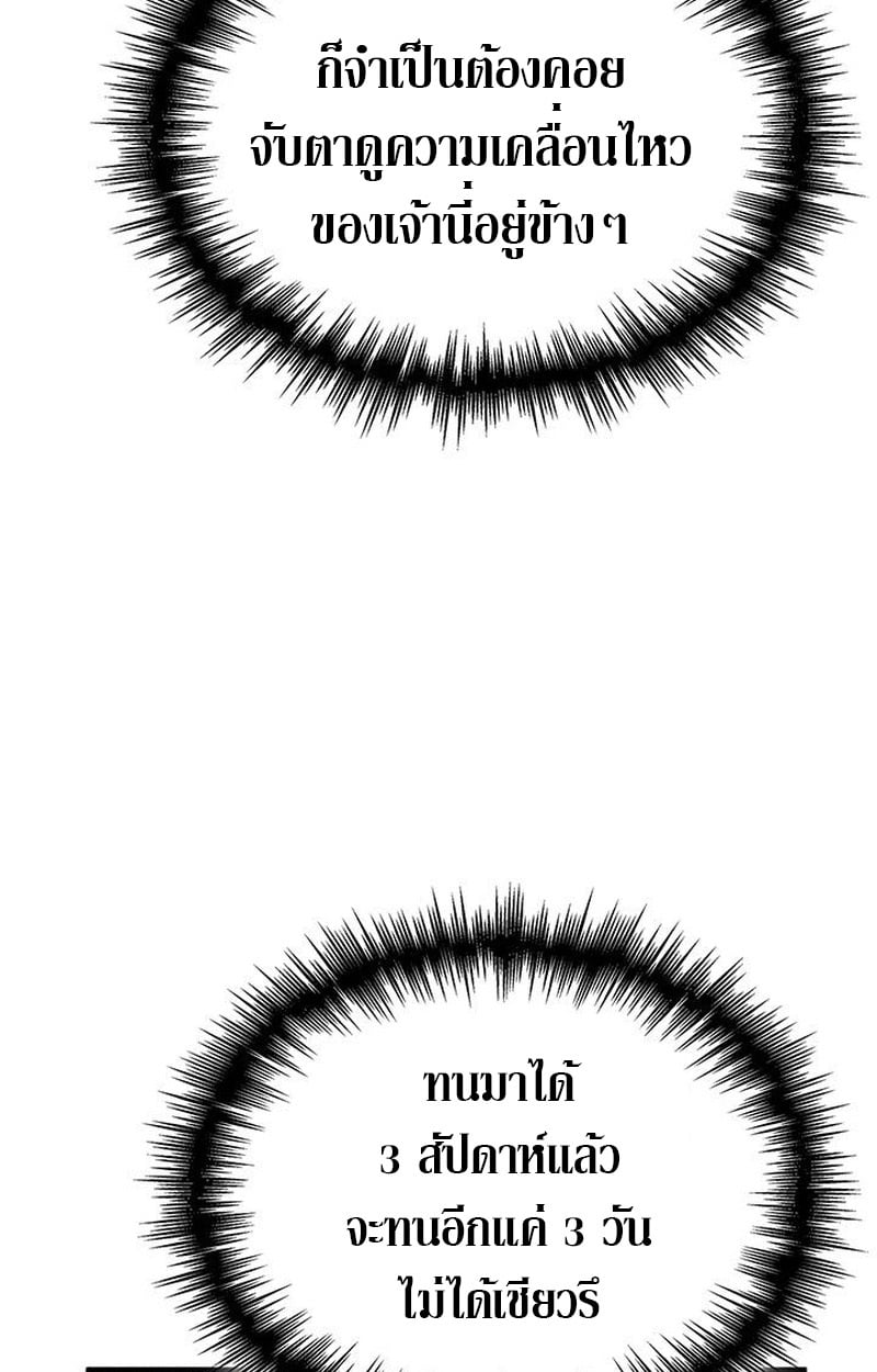 Crimson Reset ตอนที่ 19 14