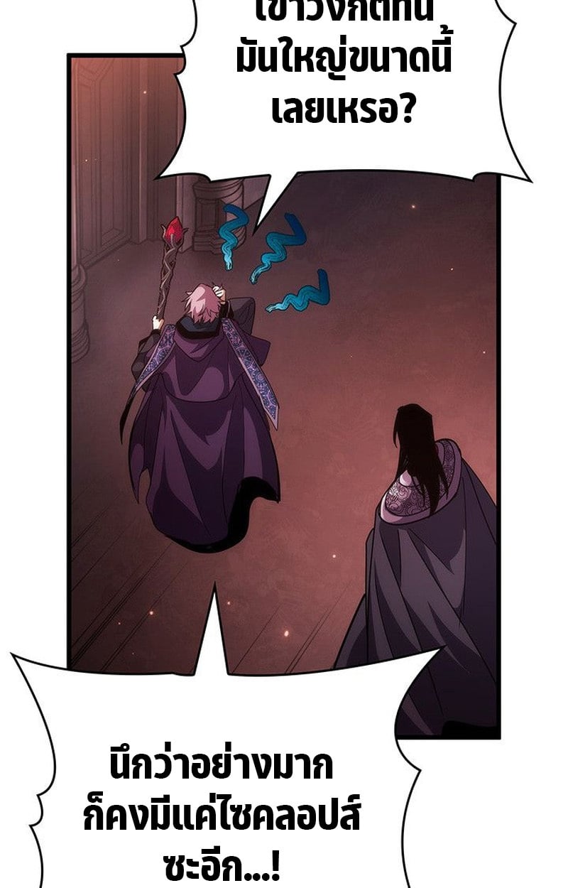 Crimson Reset ตอนที่ 19 140