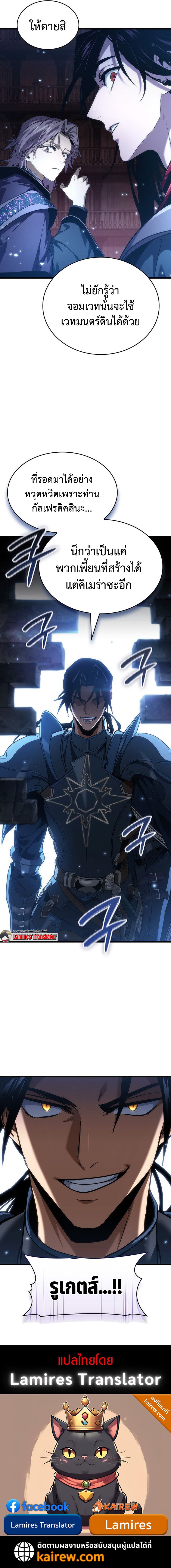 Crimson Reset ตอนที่ 19 144