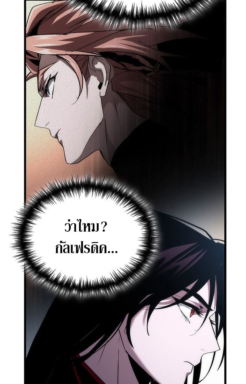 Crimson Reset ตอนที่ 19 15