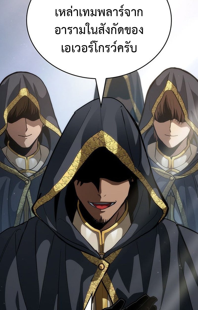 Crimson Reset ตอนที่ 19 18