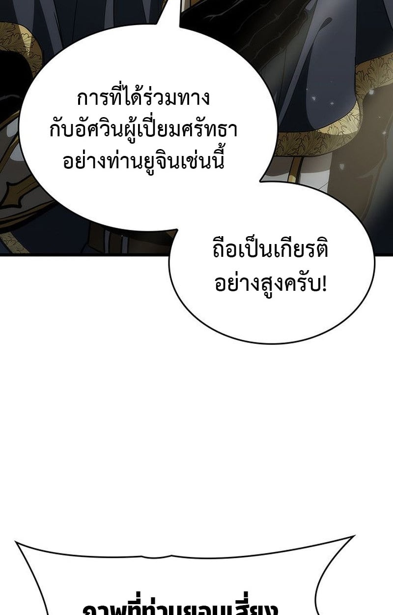 Crimson Reset ตอนที่ 19 19