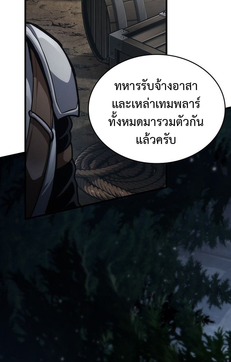 Crimson Reset ตอนที่ 19 2