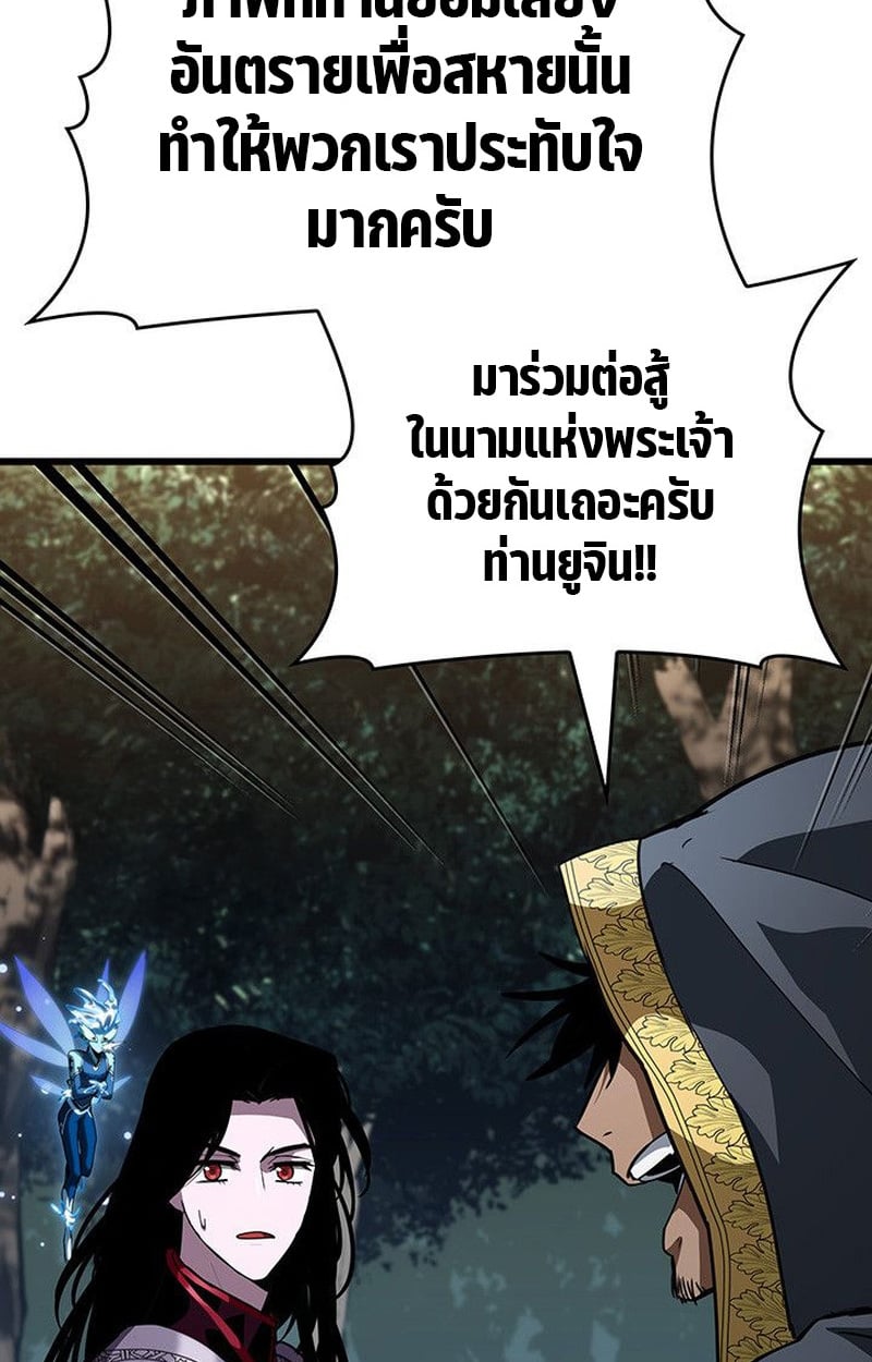 Crimson Reset ตอนที่ 19 20