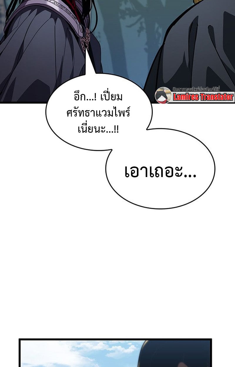 Crimson Reset ตอนที่ 19 21