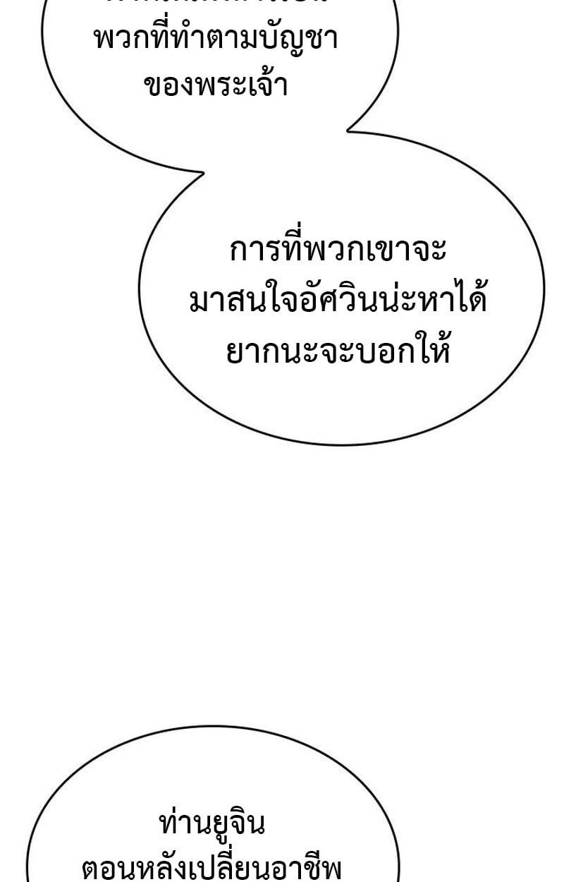 Crimson Reset ตอนที่ 19 23